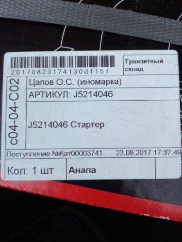 Продам стартер на хонда цивик