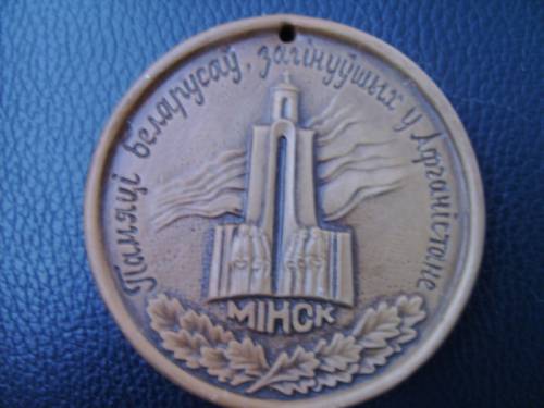 Продаю сувенир - медальон “МИНСК“.