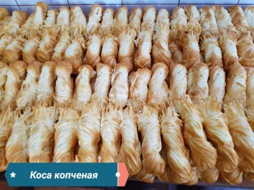 Косичка Кубанская (копченый)