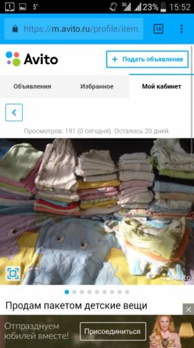 Продам вещи пакетом детские