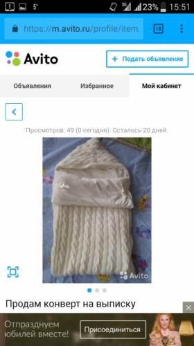 Продам конверт вязанный