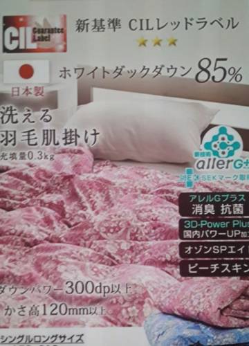 Одеяло пуховое, двуспальное .Япония