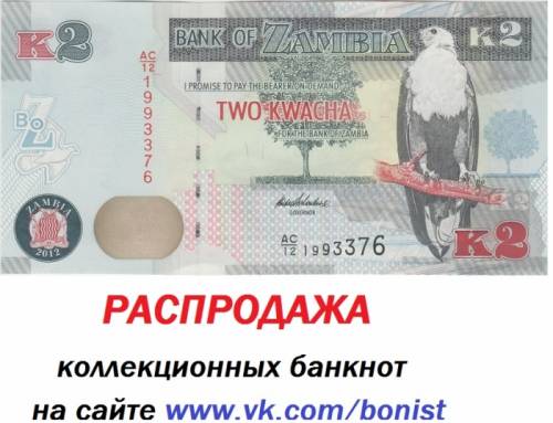 Распродажа коллекционных банкнот  