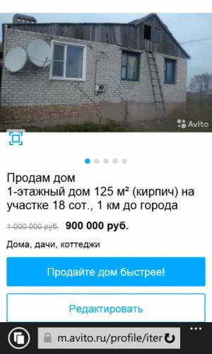 Срочно продам дом