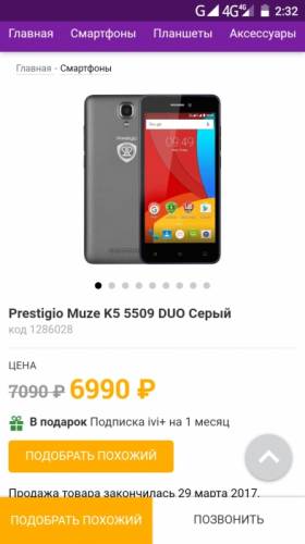 Prestigio Muze k5