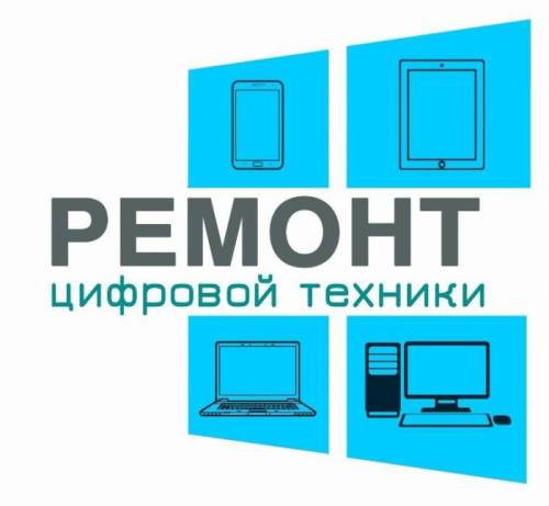 Требуется специалист по ремонту Компьютера? Монитора или Планшета?