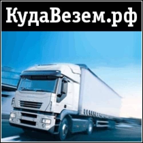 Грузоперевозки - Доска объявлений