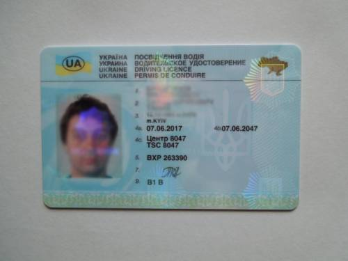 водительские права удостоверения киев украина 