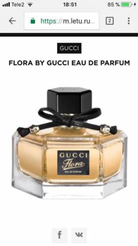 Продам парфюм , Guccl Flora ( Eau de parfum) 50 ml