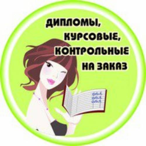 Оказание информационных услуг