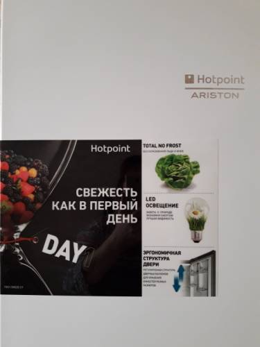 Холодильник hotpoint-ariston двухкамерный 