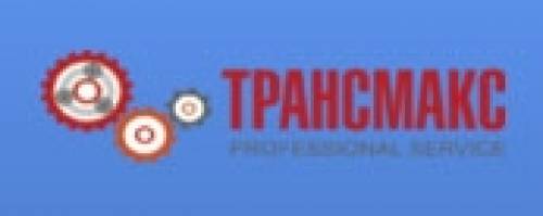 Трансмакс - ремонт АКПП и запчасти