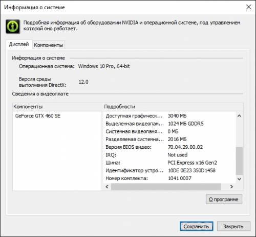 видеокарта GeForce GTX 460 SE