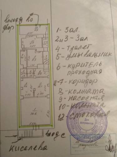 нежилое помещение 102 кв м 