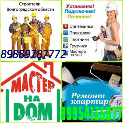 Ремонт от А до Я