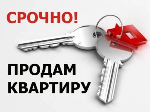 Продаётся 3-к квартира от собственника