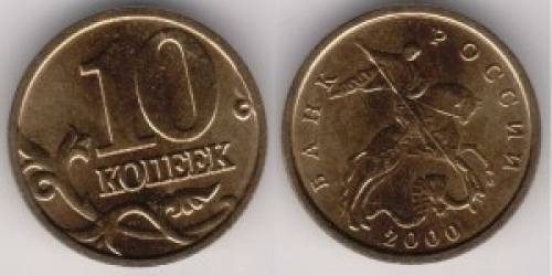 Редкие монеты современной России