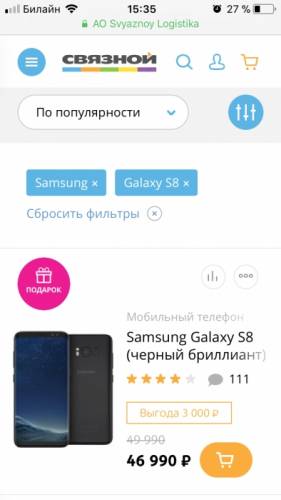 Продам абсолютно новый Samsung S8.