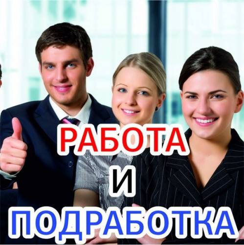 •	СПЕЦИАЛИСТ по работе с персоналом