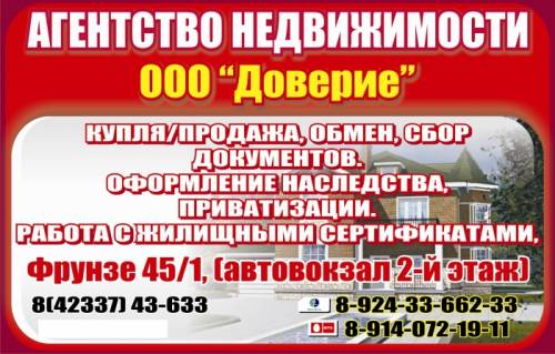 Принимаем заявки на продажу, сдачу любой недвижимости бесплатно