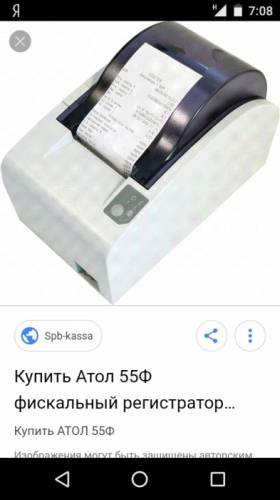 Онлайн касса Атол