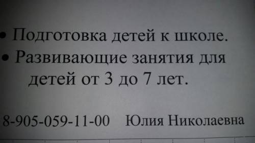 Подготовка детей к школе.Развивающие занятия для детей от 3 до 7 лет.