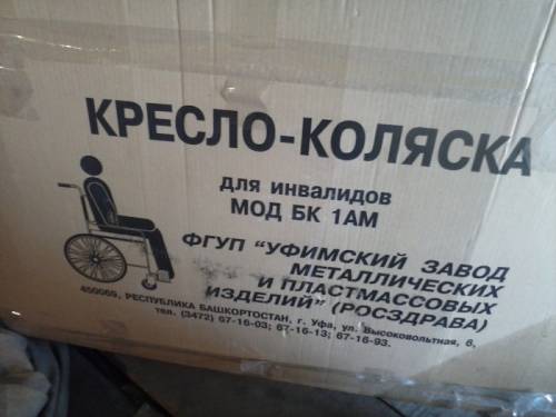 Продам кресло-коляску для инвалида