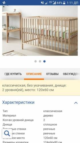 Продам кроватку Икеа