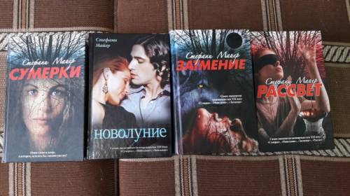 Продам серию книг Сумерки