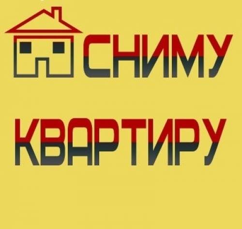 Сниму 3-х комнатную квартиру