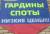 Натяжные потолки по всей области. Без офисных наценок