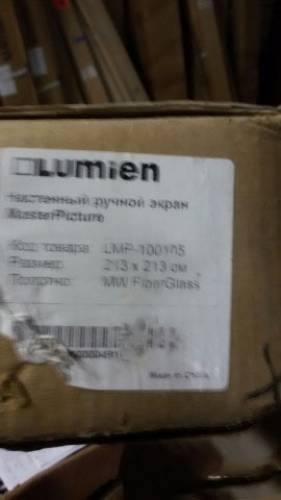 Настенные проекционные экраны Lumien Master Picture