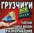 Услуги опытных грузчиков и грузовых газелей, переезды, вывоз хлама, разборка меб