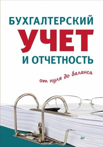 Бухгалтерские услуги и Бухгалтерское сопровождение