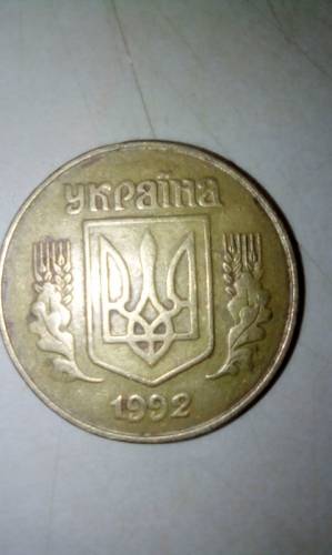 Монета 25 копеек Украина 1992