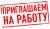 Оптово - розничной  компании города Перми требуются грузчики 