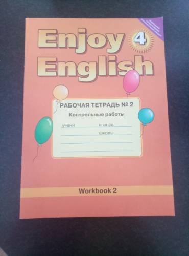 Рабочая тетрадь по англисском языку 2 часть,4 класс 