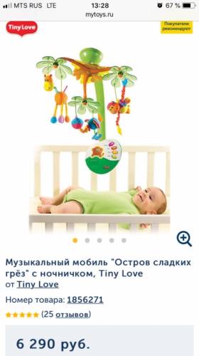 Продам мобиль в очень хорошем состоянии.