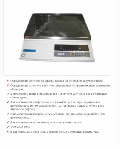 Веrсы CAS computing scale