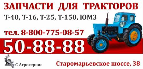 авито тракторные запчасти