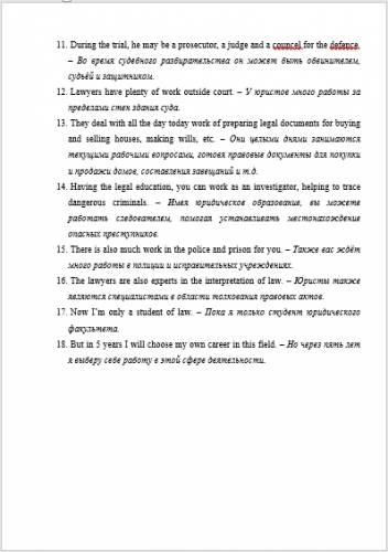 Как написать контрольную, курсовую или обычную статью по Английскому языку, не б