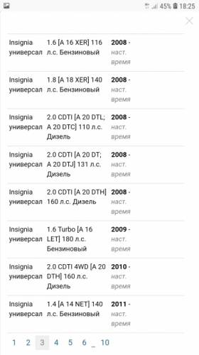 Продам колодки Opel insignia 