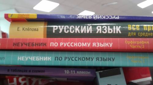 Репетитор по русскому языку. Высшее филологическое образование. Красный диплом. 