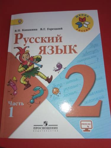 учебник по русскому языку