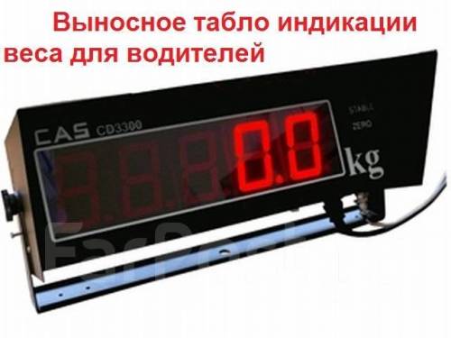 Весы автомобильные во Владивостоке