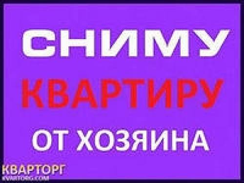 Сниму квартиру