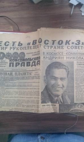 Газеты 1962, 1963 гг