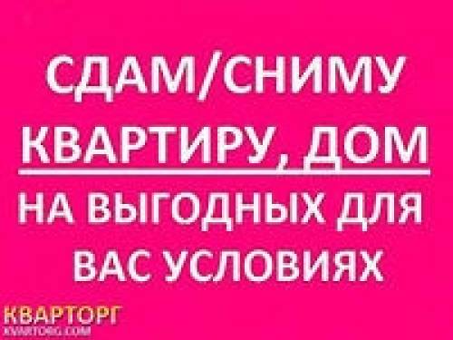 сниму квартиру