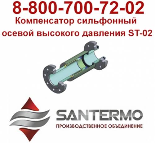 компенсатор ксо 40 16 50 ду40 16к, компенсатор ксо 300 25 80