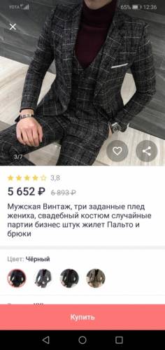 Продам мужской костюм 